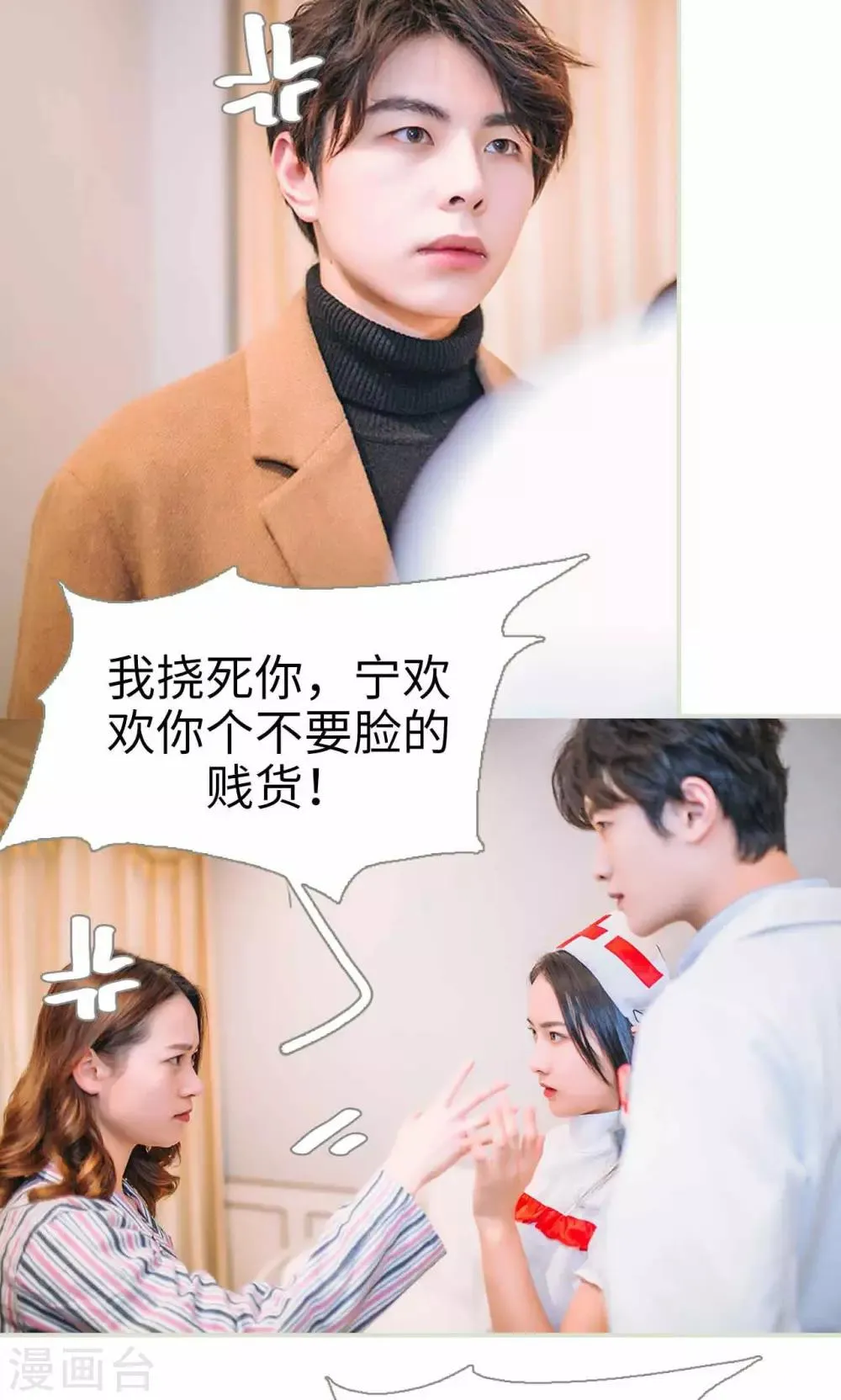 第31话 第7页