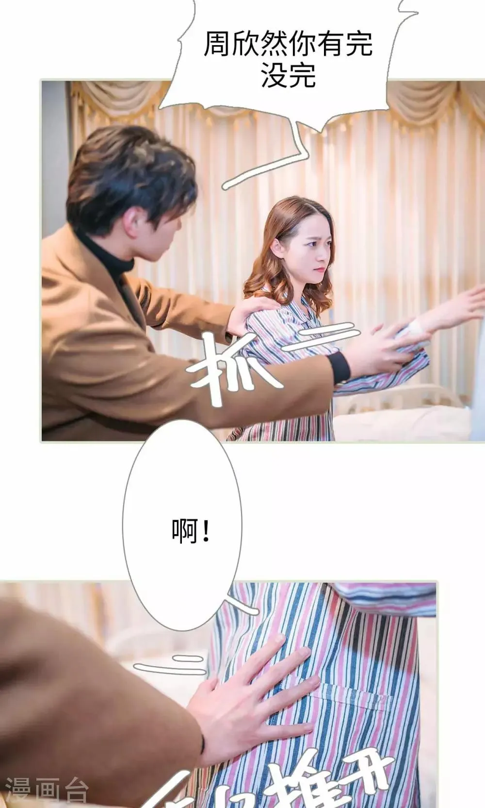 第31话 第8页