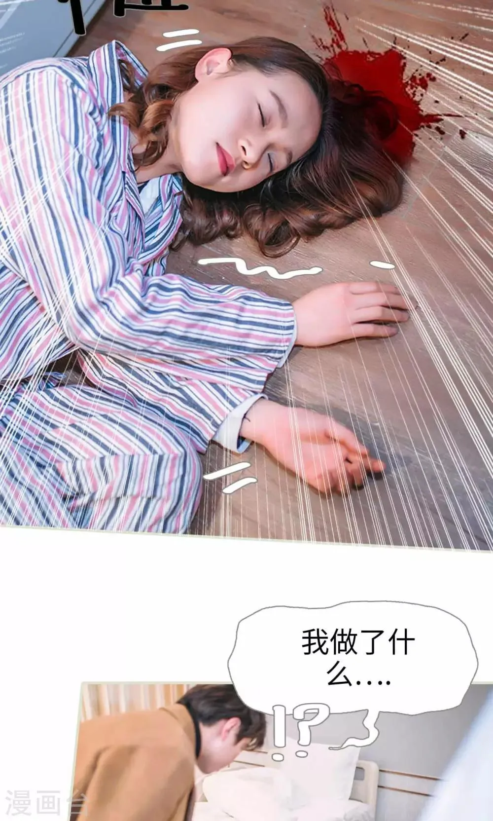 第31话 第10页