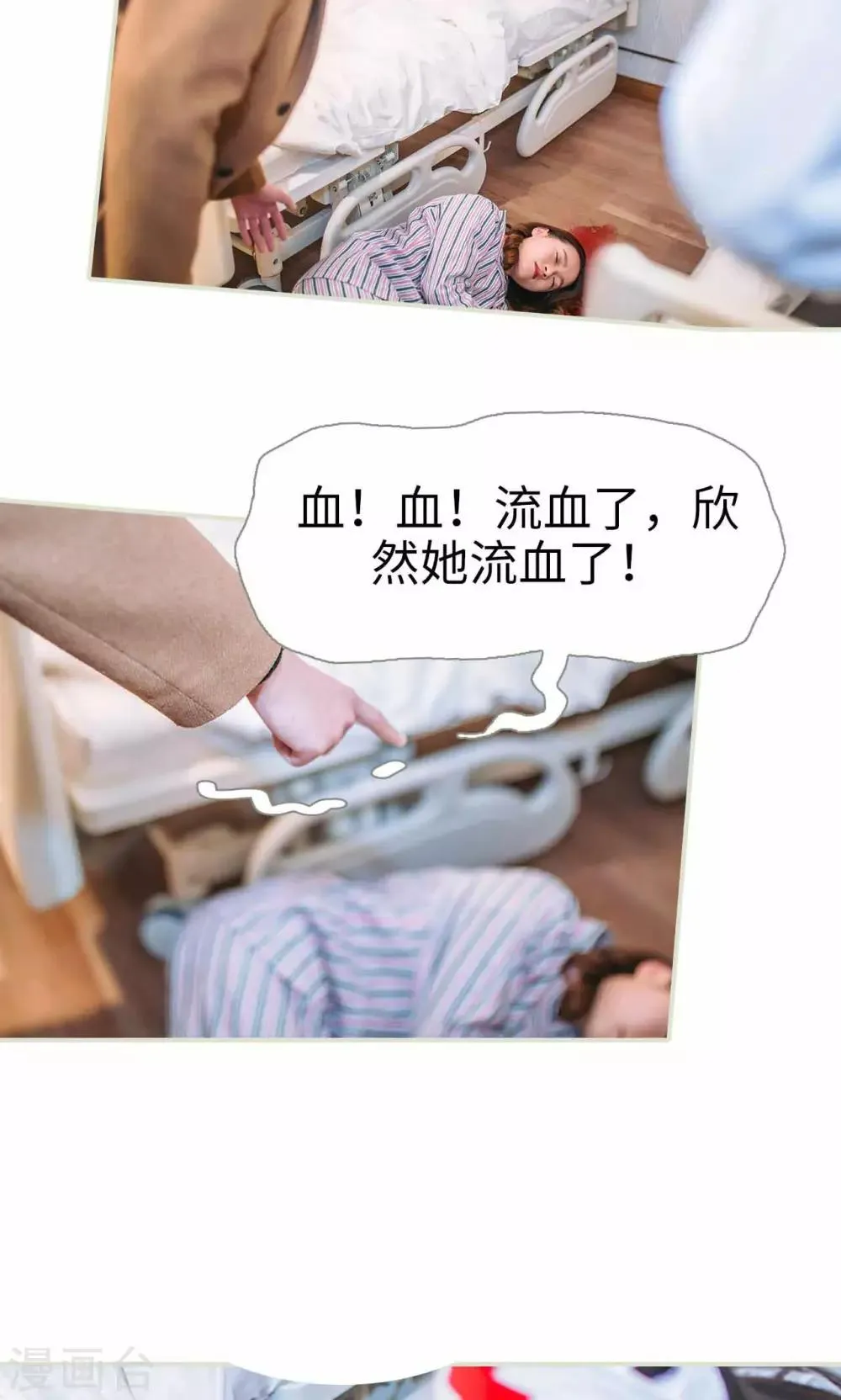 第31话 第11页