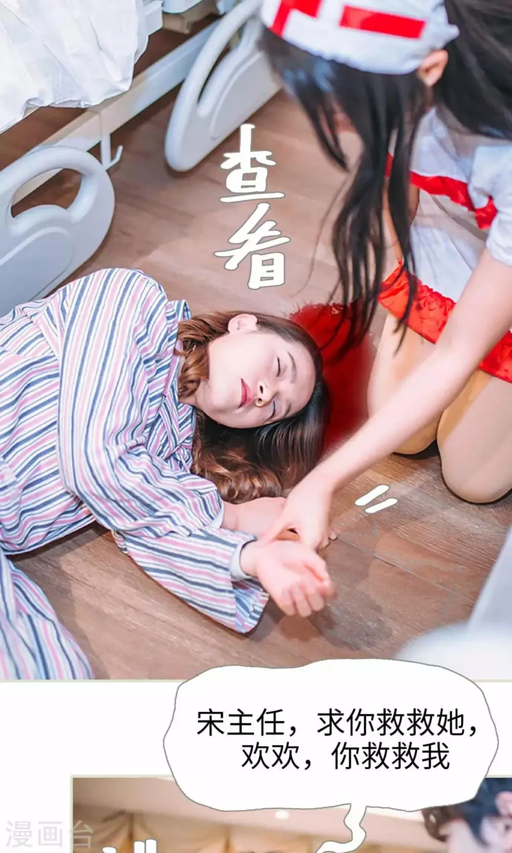 第31话 第12页