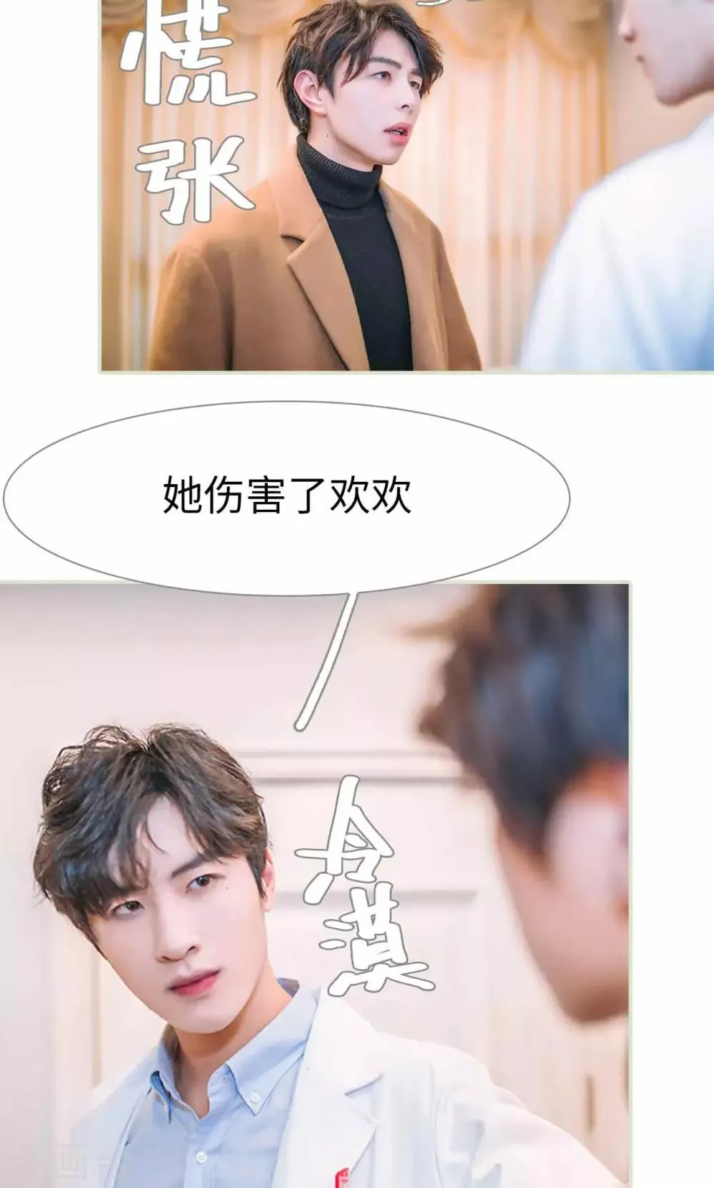 第31话 第13页