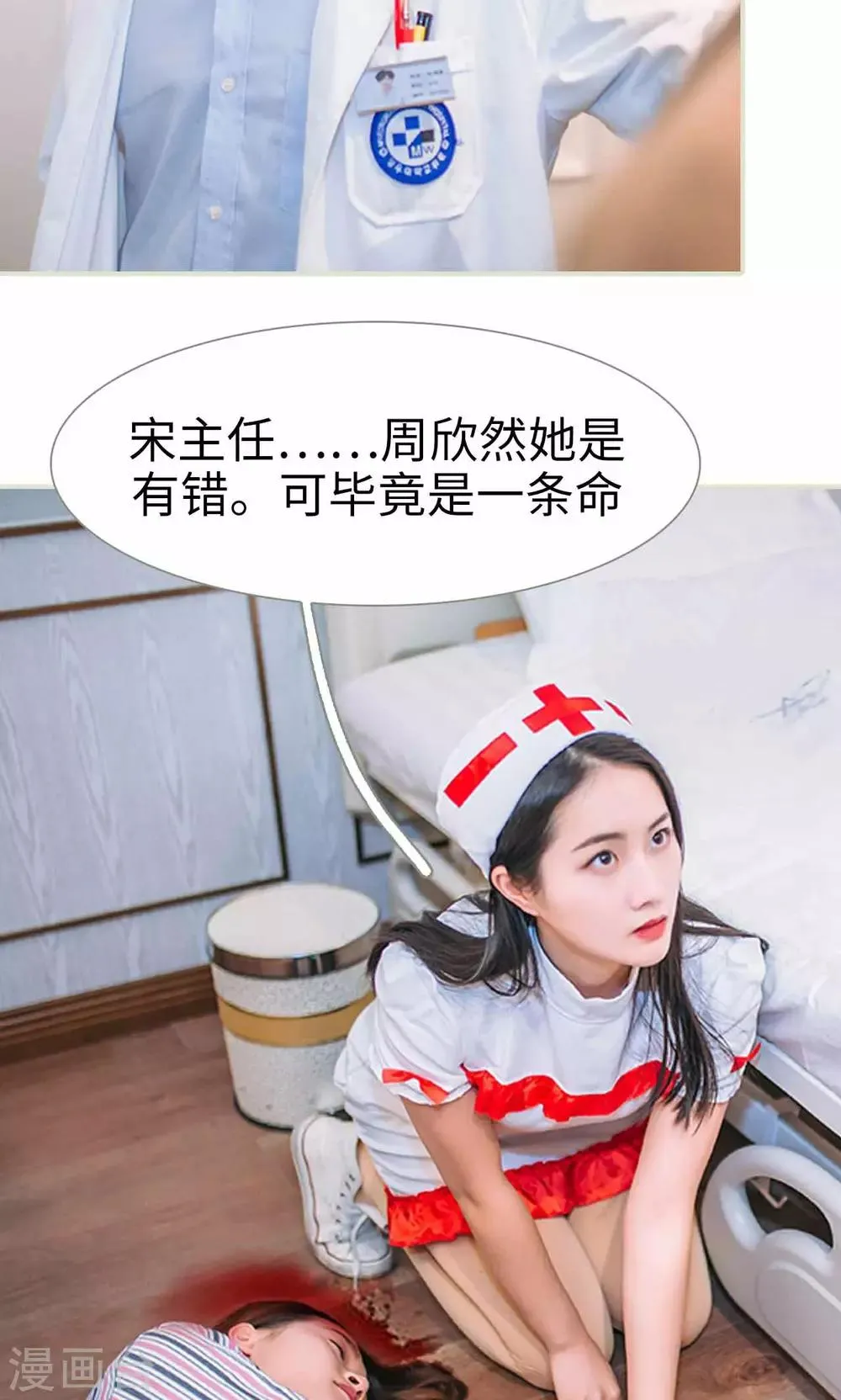 第31话 第14页