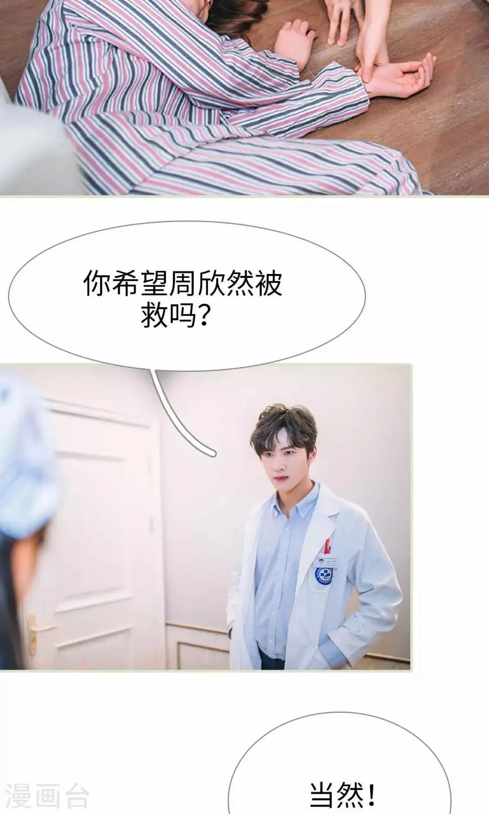 第31话 第15页