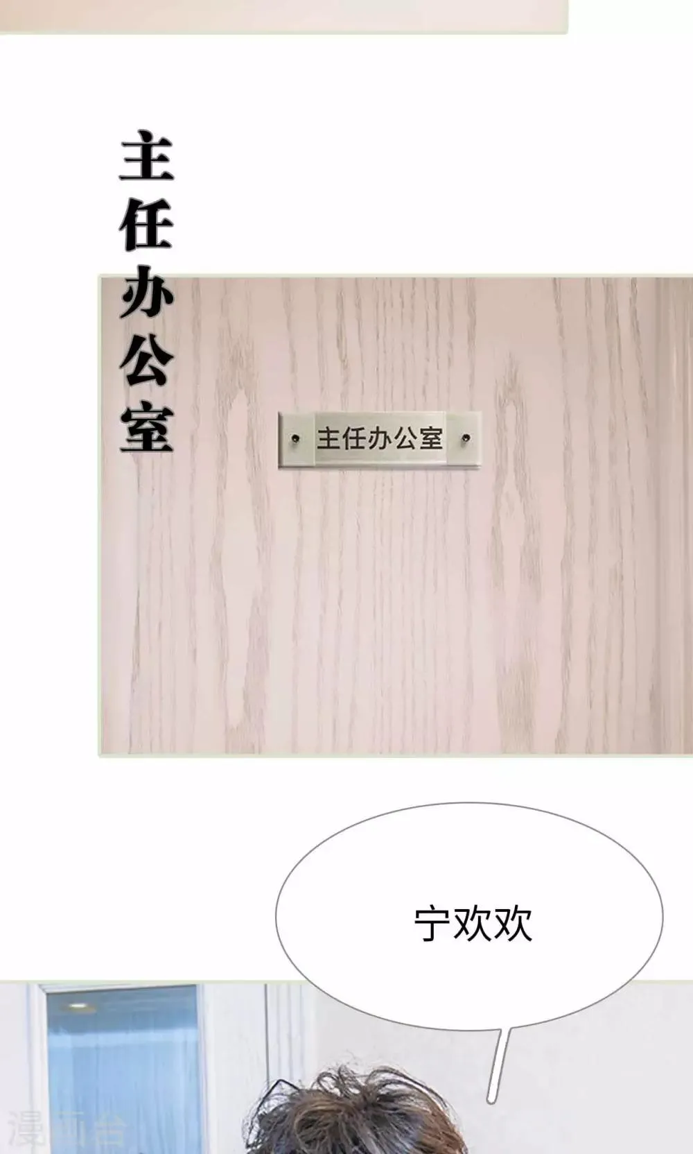 第31话 第18页