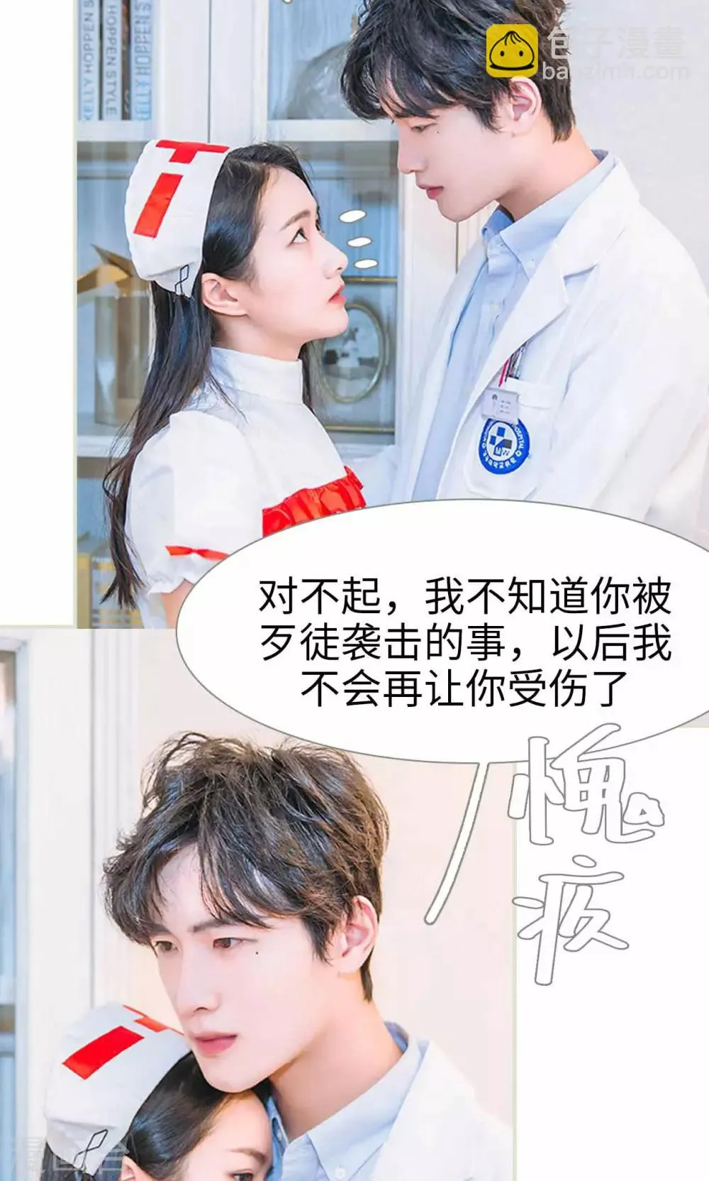 第31话 第20页