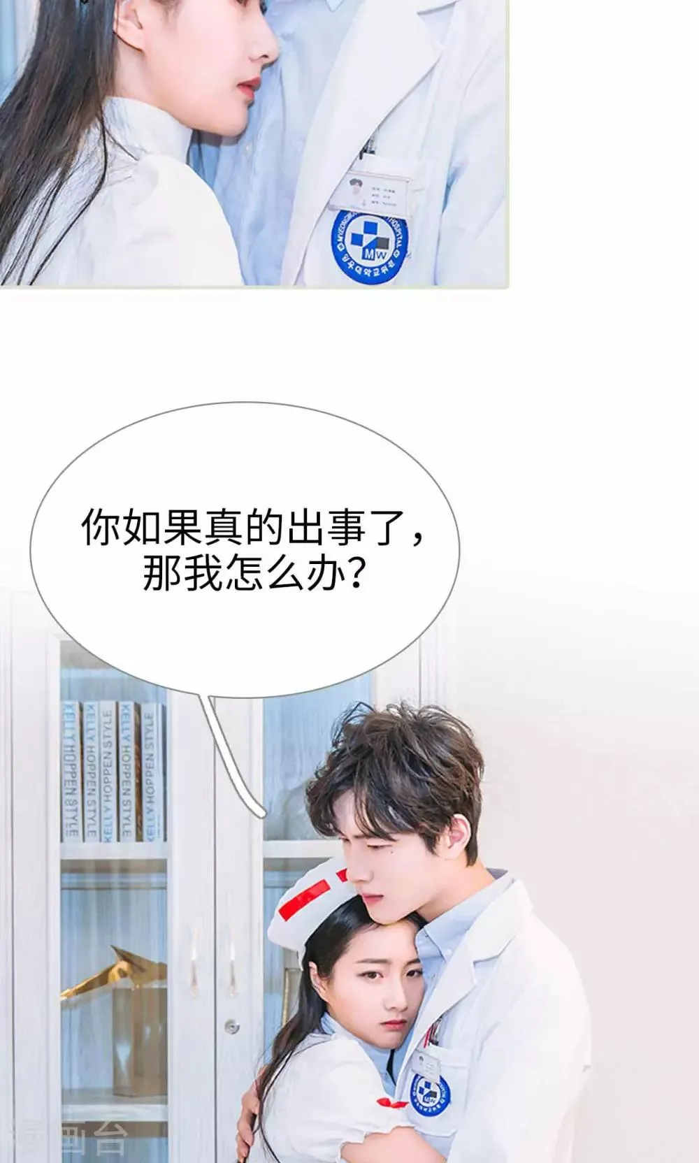 第31话 第21页