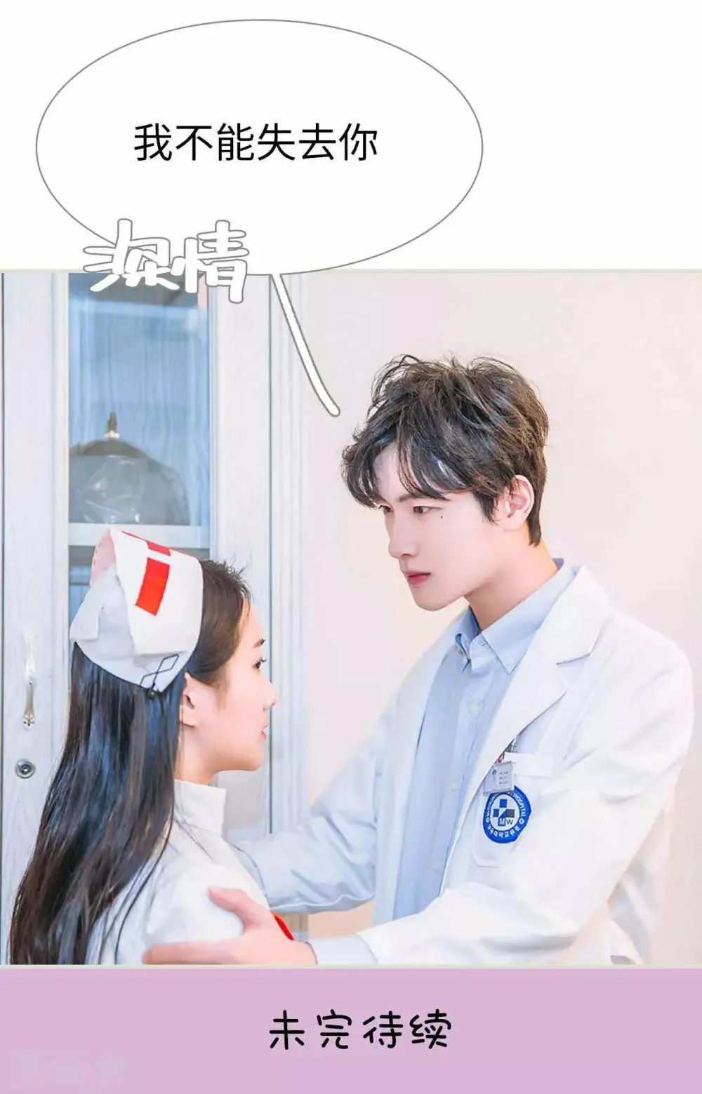 第31话 第24页