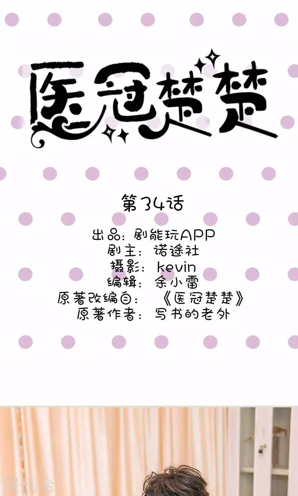 第34话 第1页