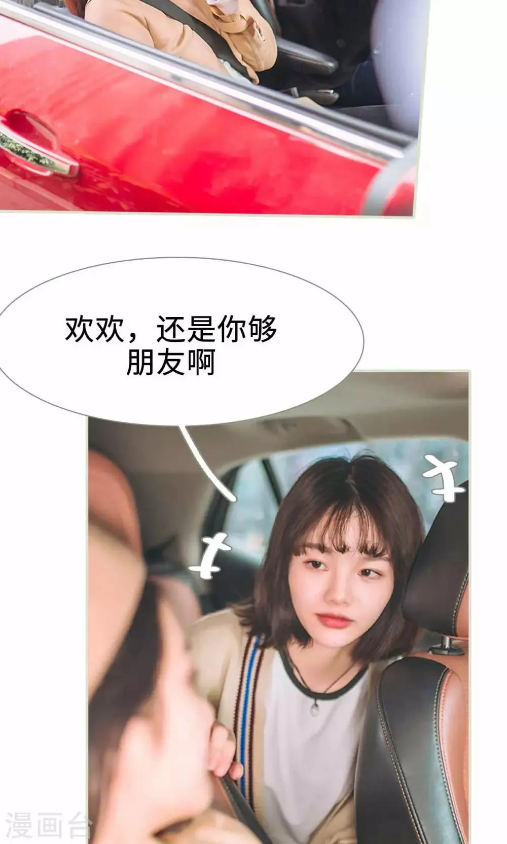 第34话 第10页