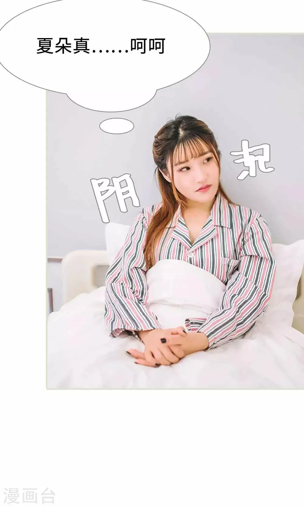 第35话 第15页