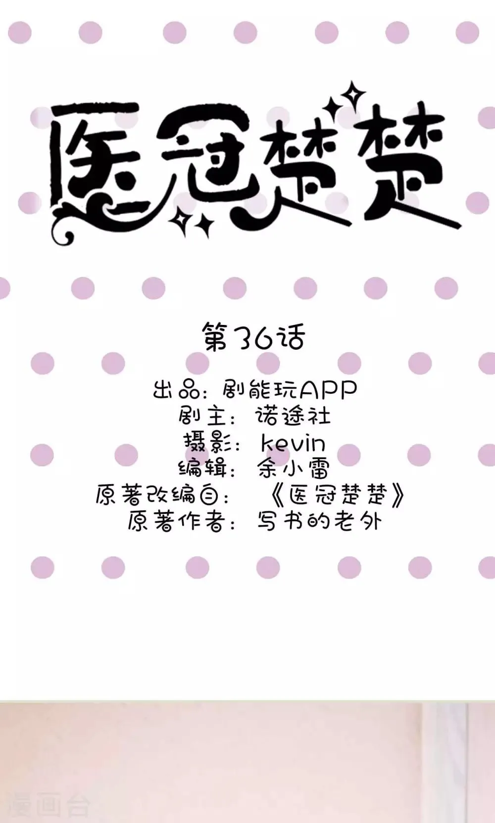 第36话 第1页