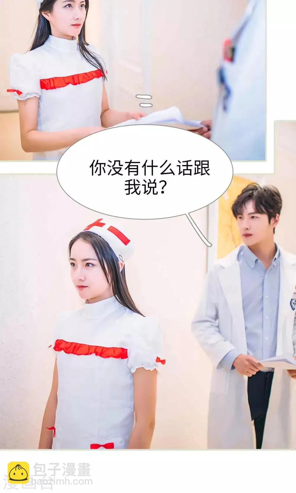 第36话 第17页