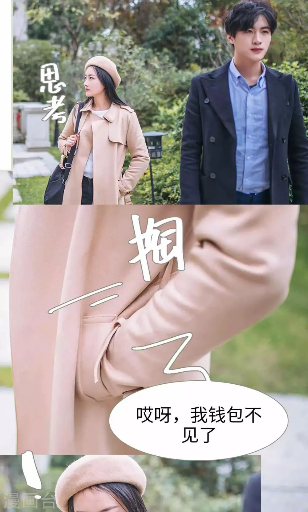 第38话 第16页