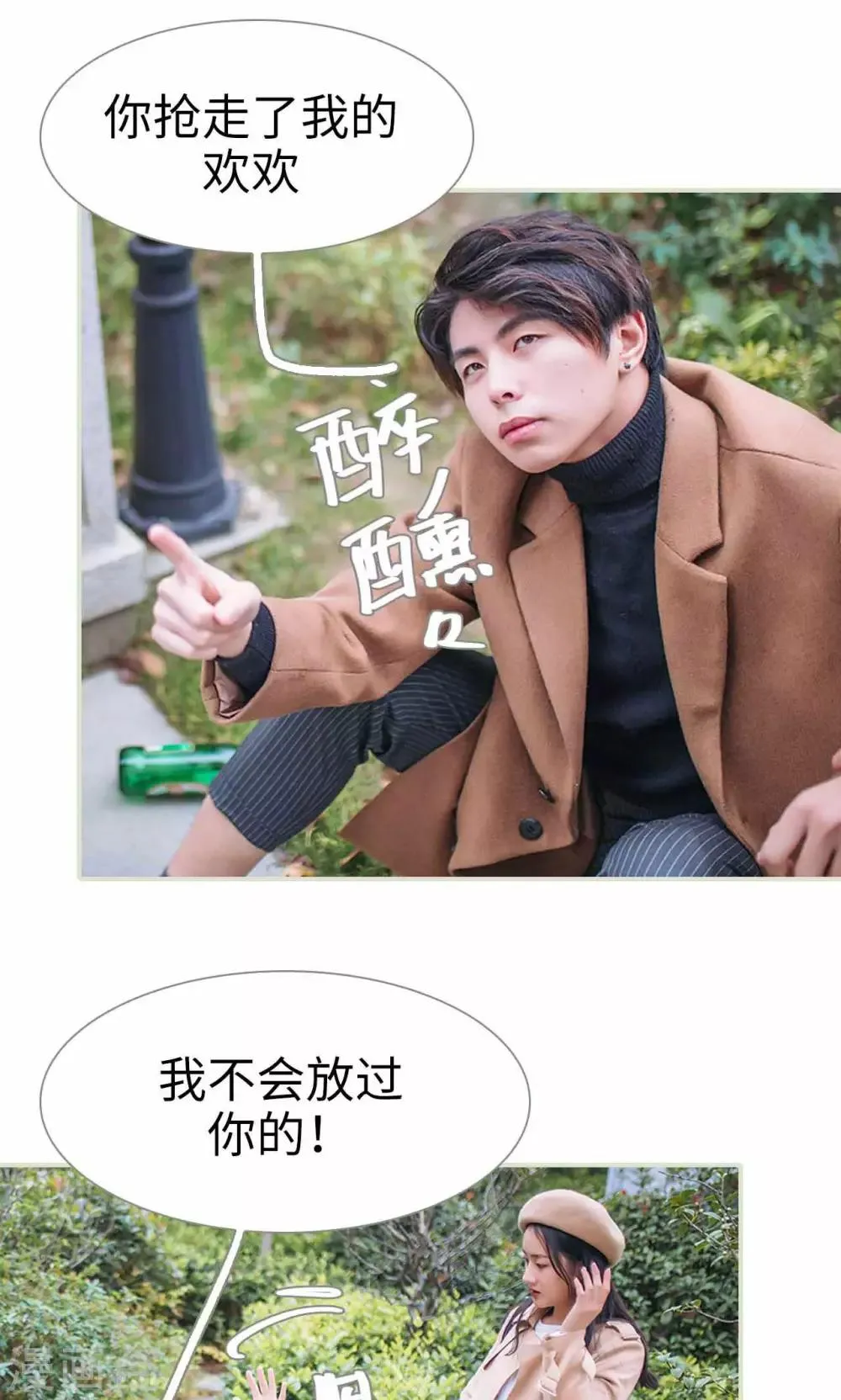 第38话 第22页