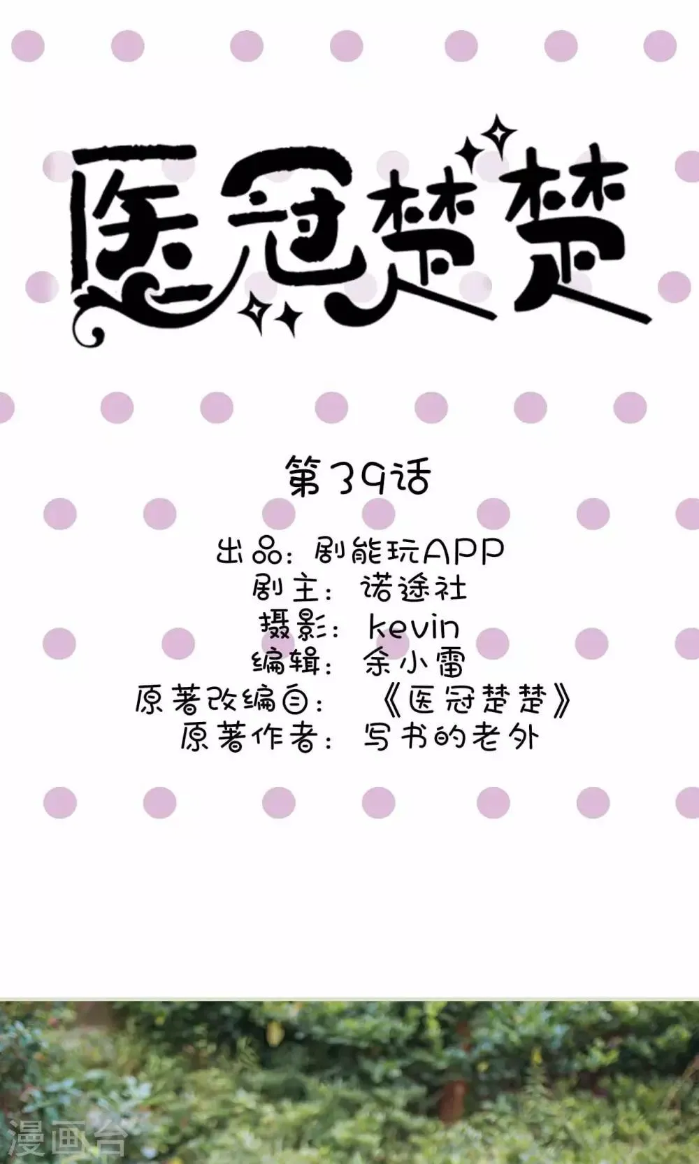 第39话 第1页