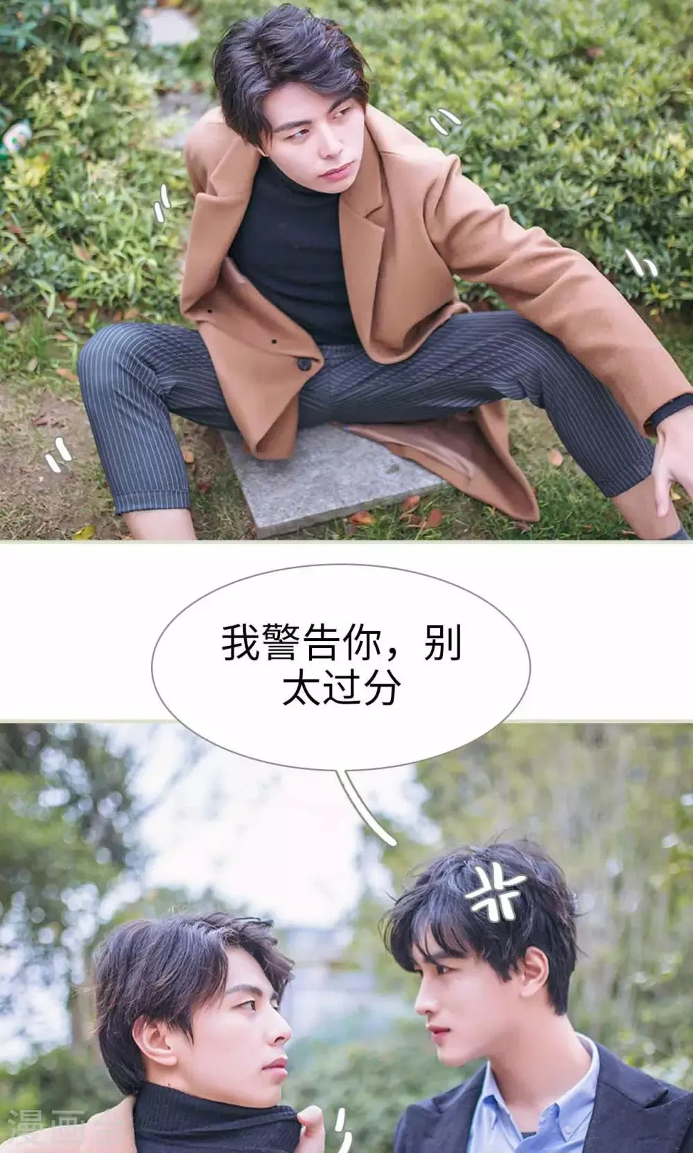 第39话 第2页
