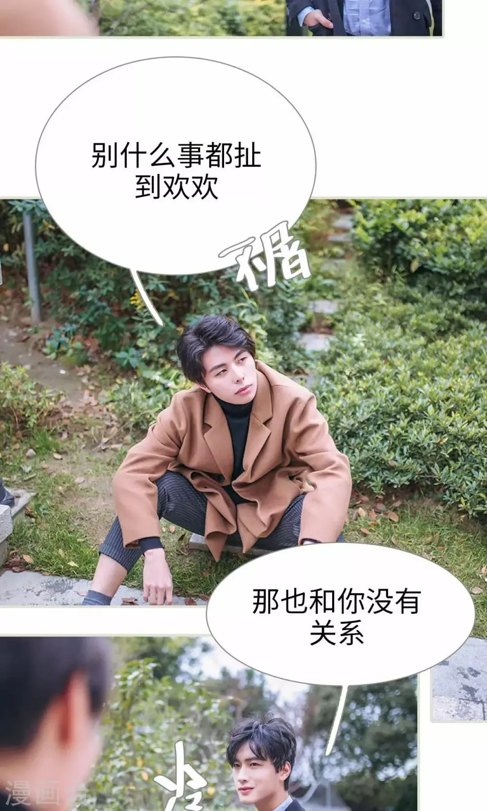 第39话 第6页