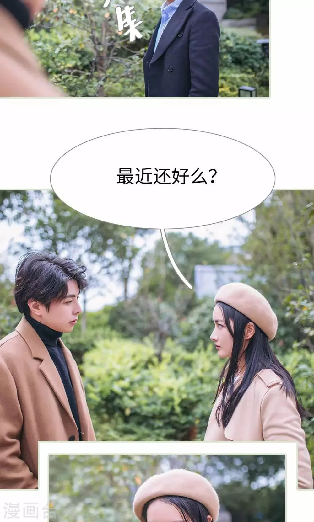 第39话 第7页
