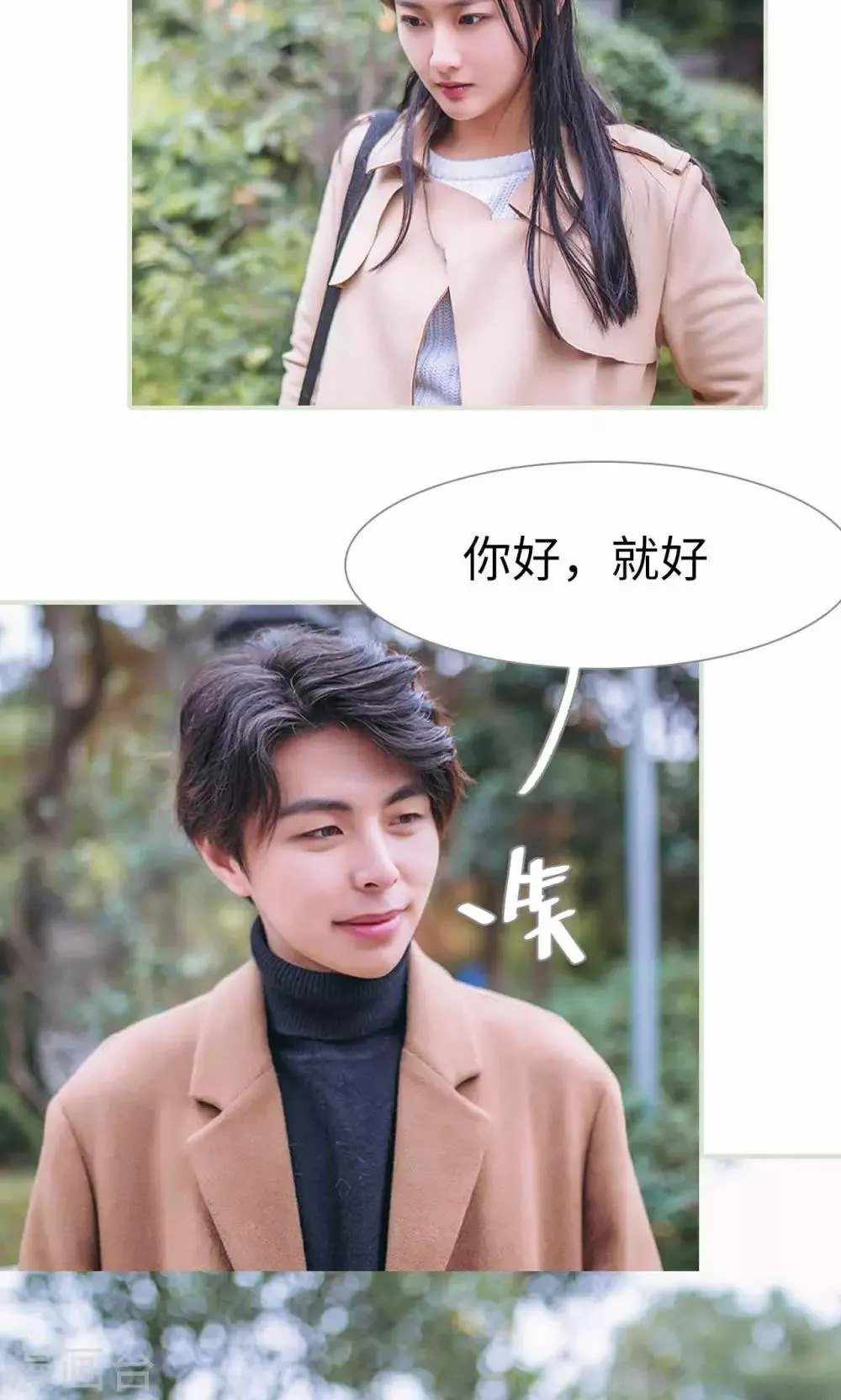 第39话 第8页