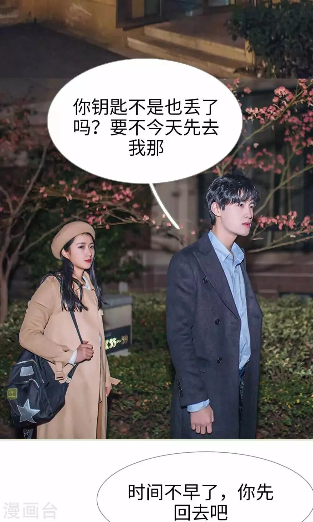 第39话 第12页