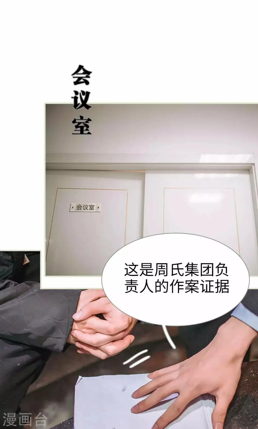 第39话 第17页