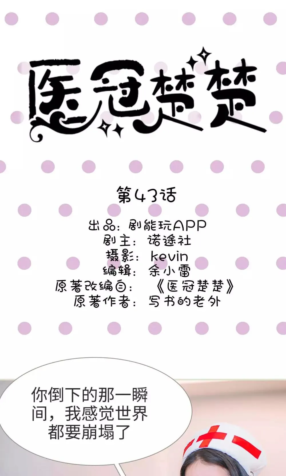 第43话 第1页