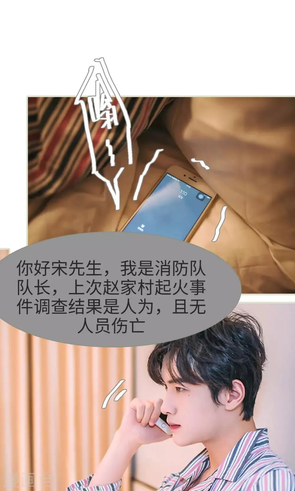 第43话 第8页