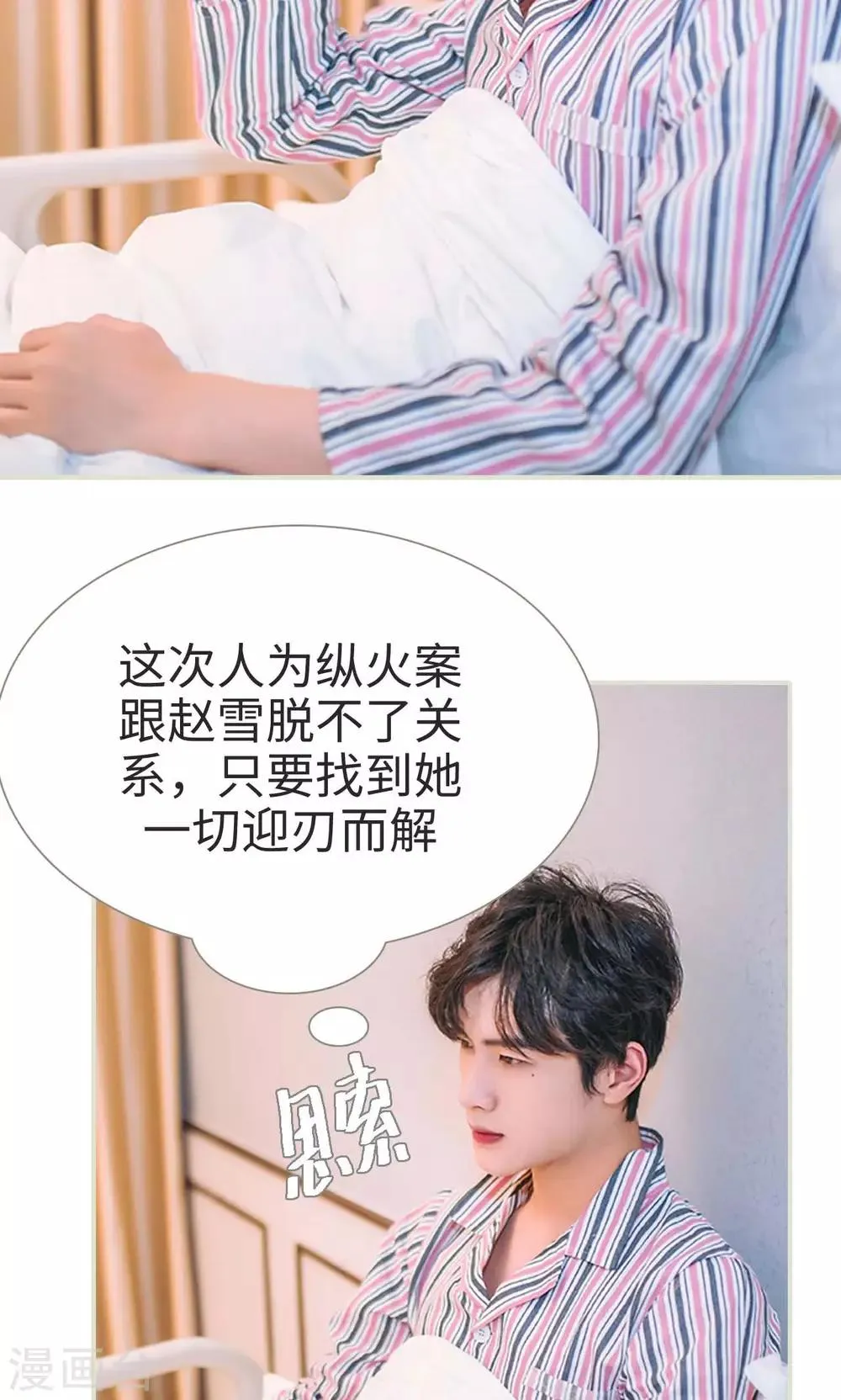 第43话 第9页