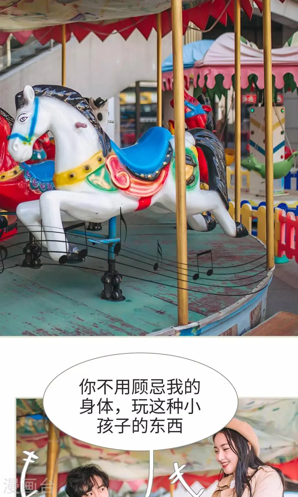 第43话 第13页