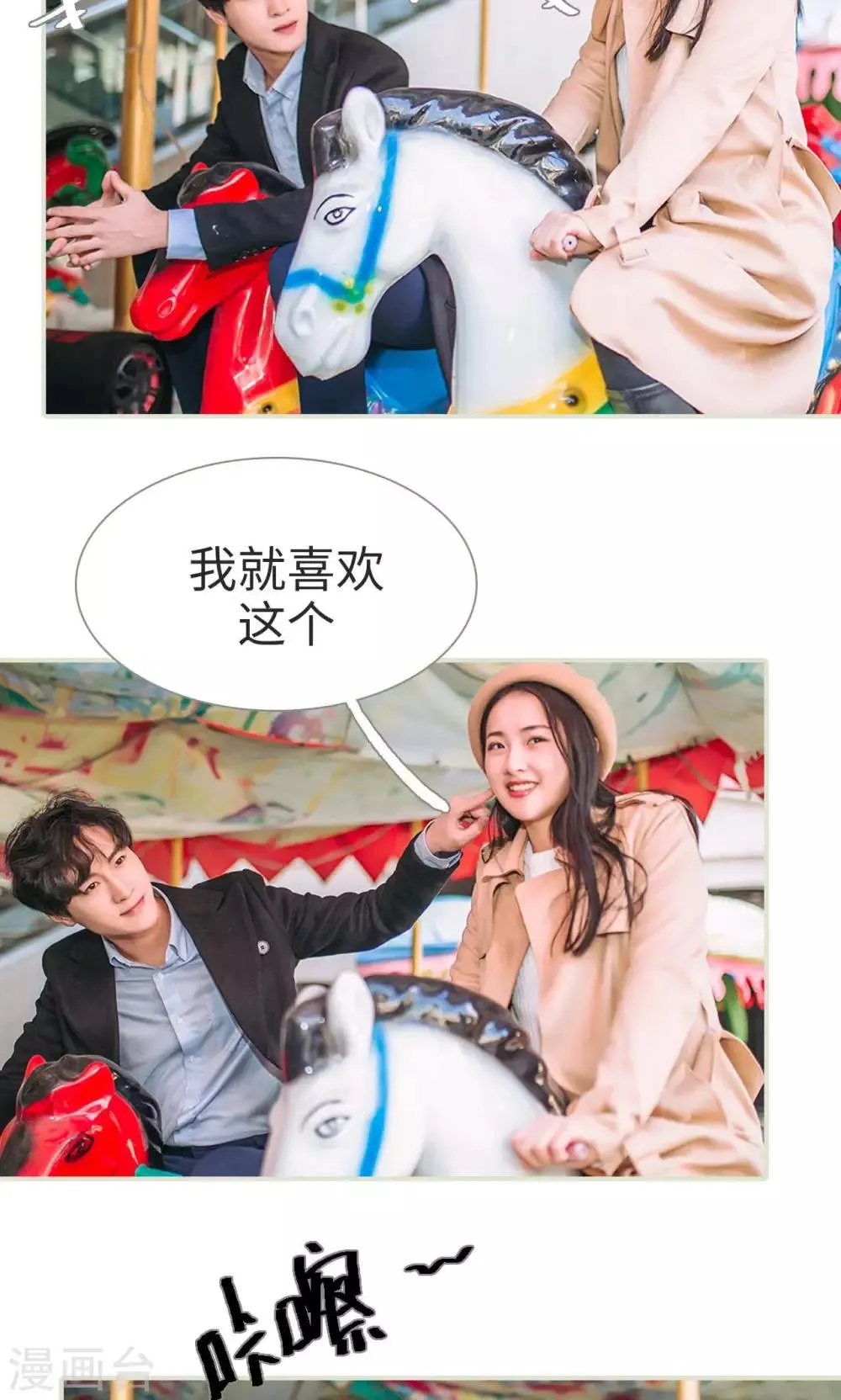 第43话 第14页