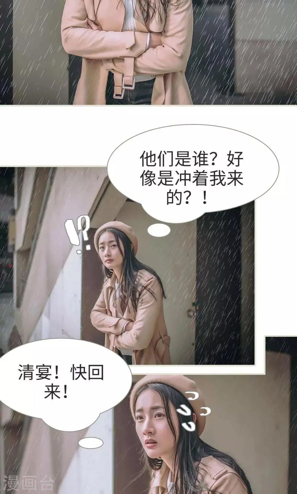 第43话 第23页