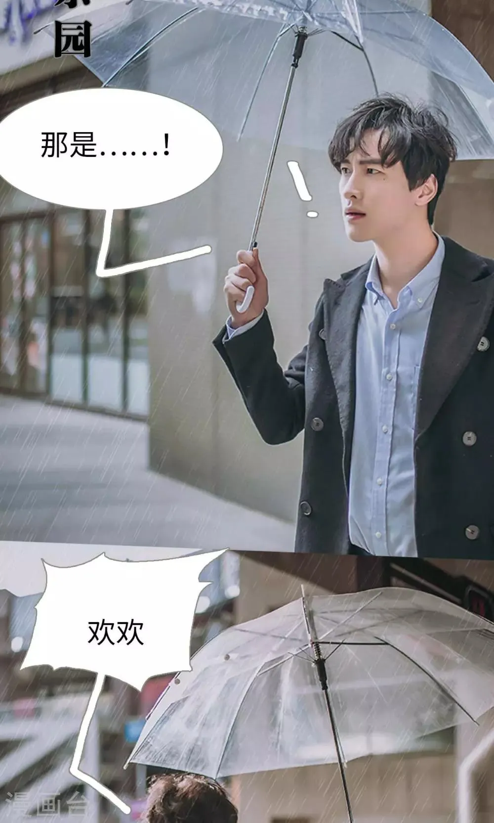 第44话 第2页