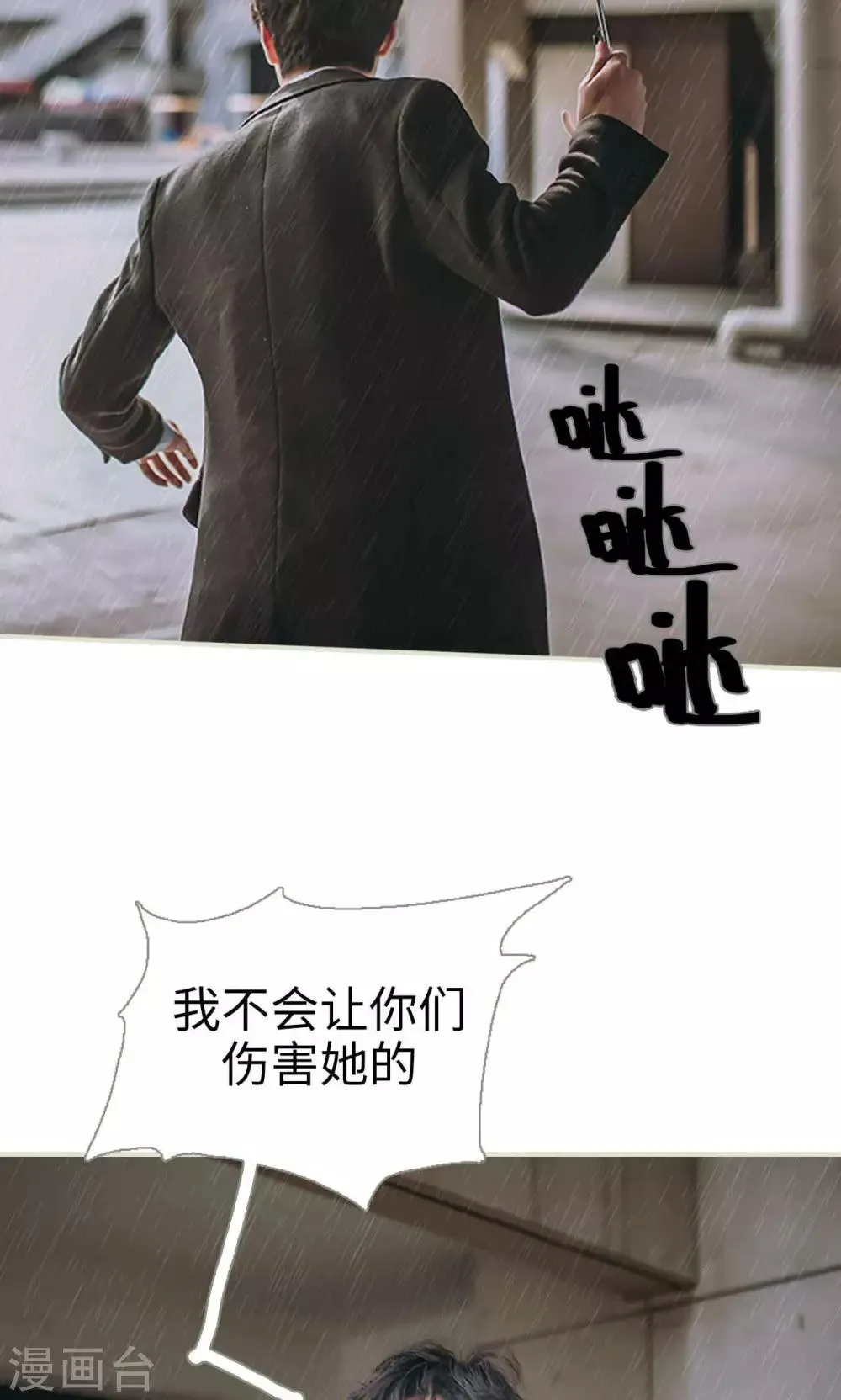 第44话 第3页