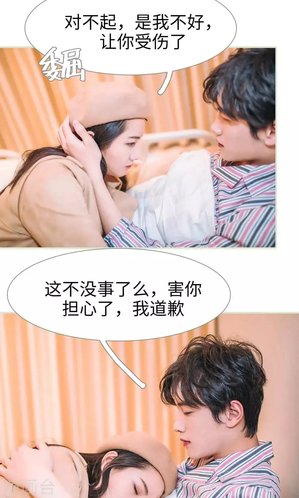 第44话 第9页