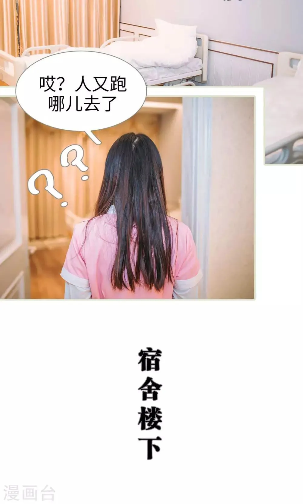 第46话 第2页