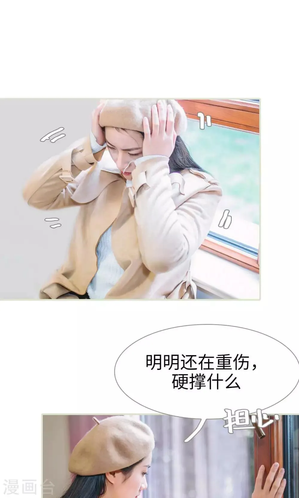 第46话 第5页