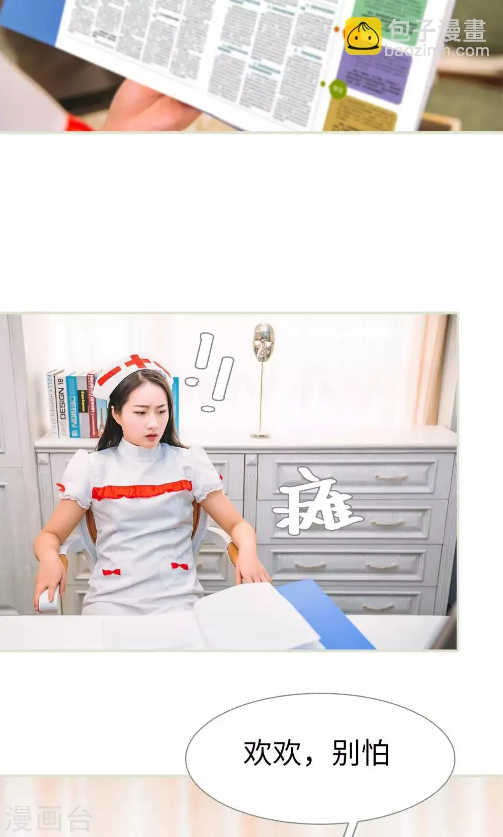 第47话 第19页