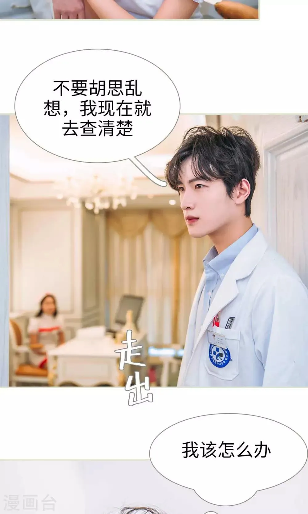 第47话 第23页