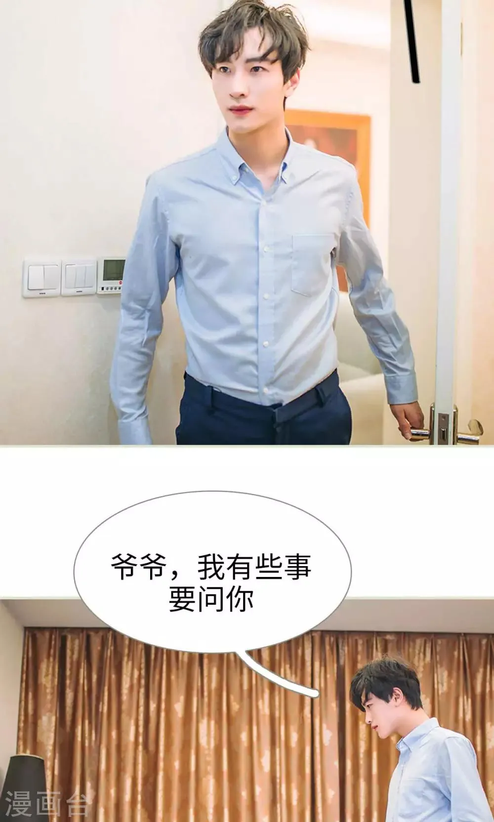 第48话 第2页
