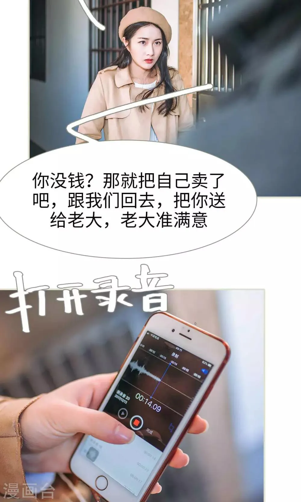 第48话 第16页