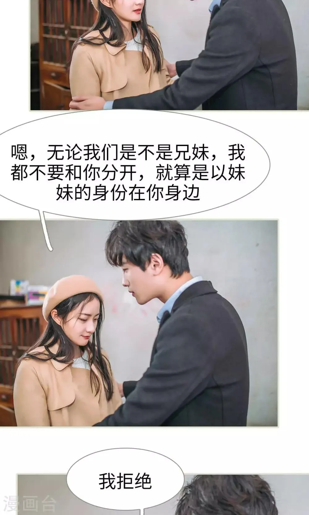 最终话 第14页