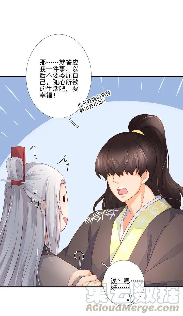 91 请祝福我们 第10页