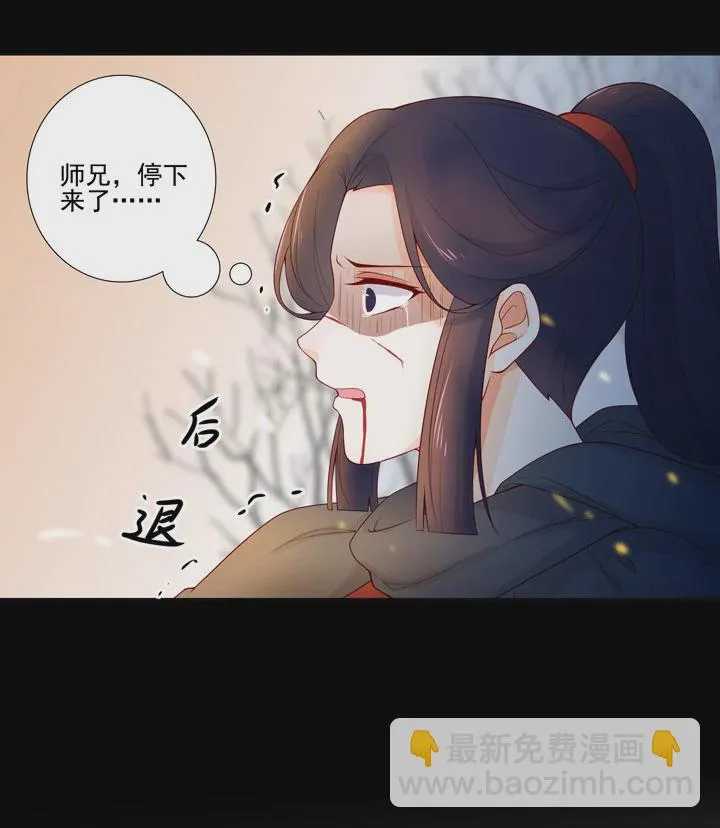 144 你骗过我吗？ 第17页