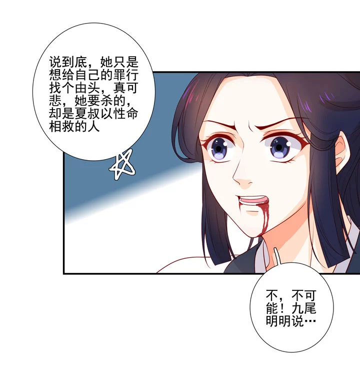 144 你骗过我吗？ 第31页