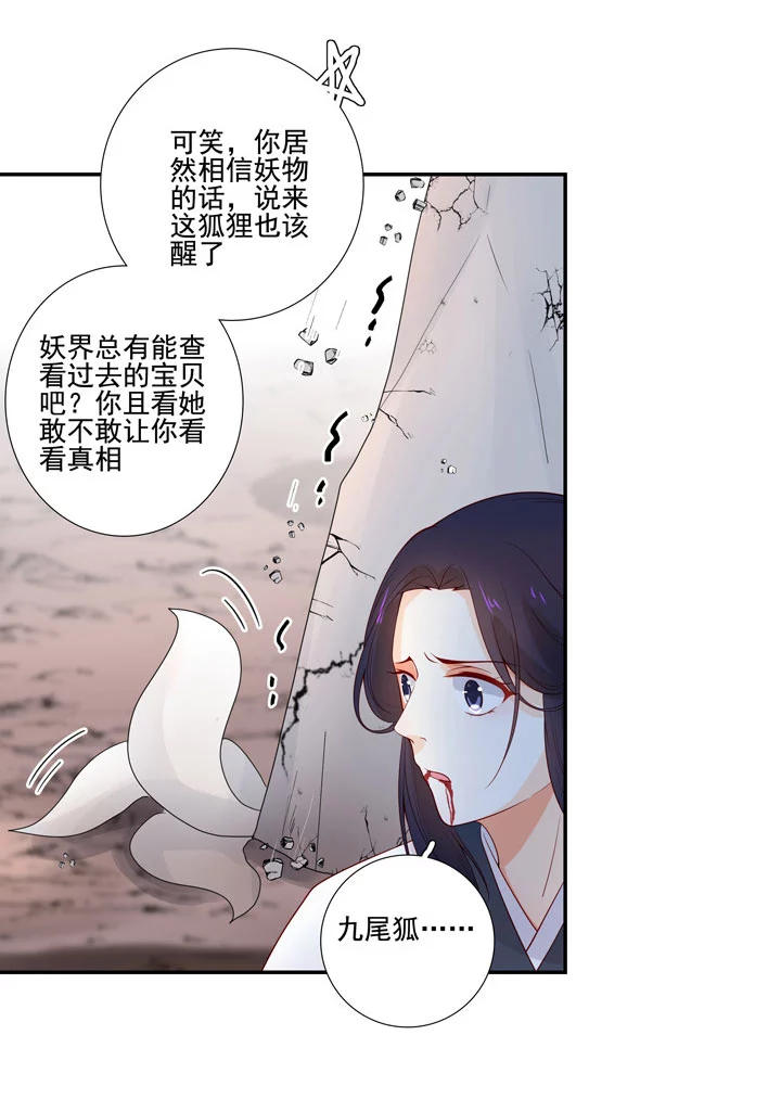 144 你骗过我吗？ 第32页