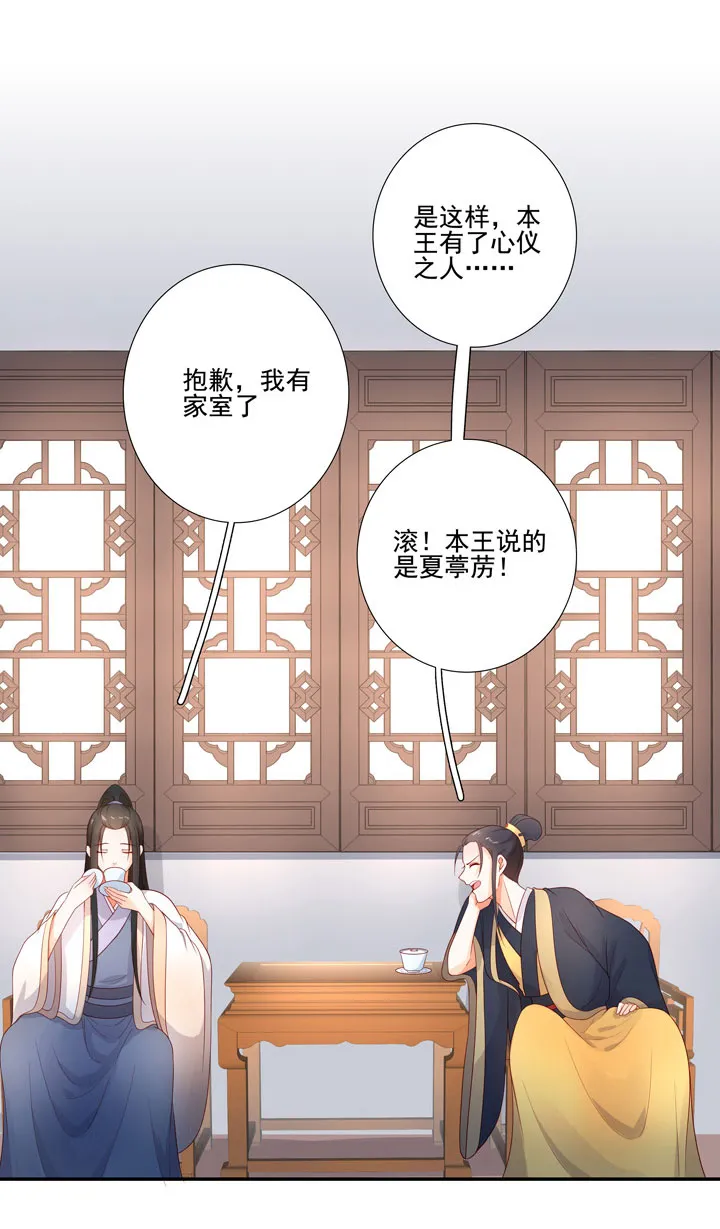 137 你答应嫁了？ 第3页