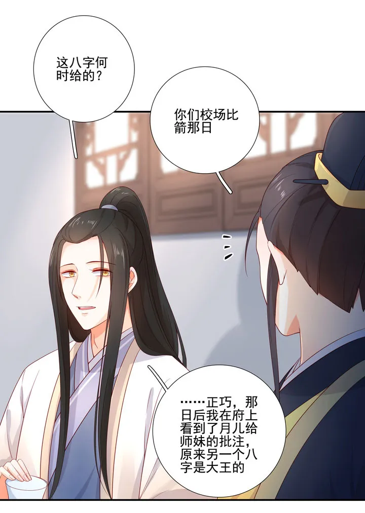 137 你答应嫁了？ 第5页