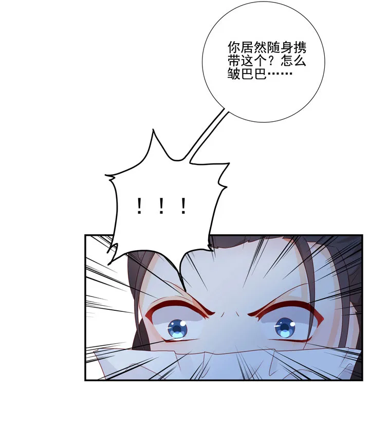 137 你答应嫁了？ 第7页