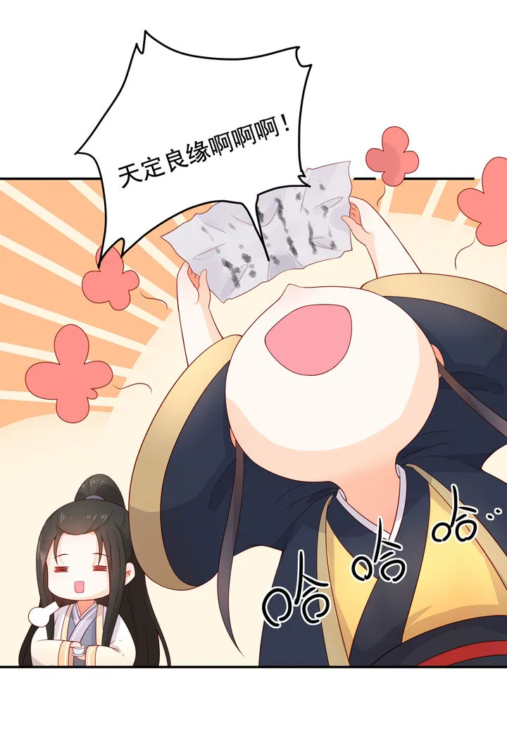 137 你答应嫁了？ 第8页